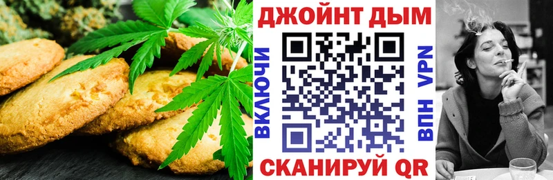 Canna-Cookies конопля  Вичуга 